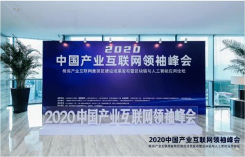 講好中國產業互聯網故事，探尋新時代“中國產業家”